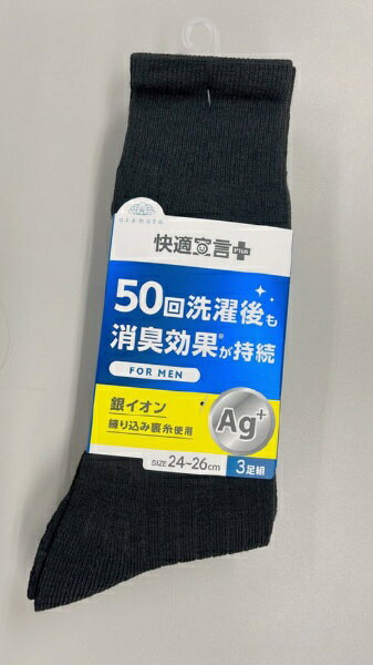 50回洗濯後も消臭効果が持続します。銀イオンを練り込み裏糸に使用しています。