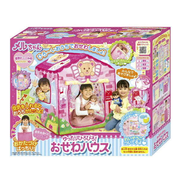 楽天ビック(ビックカメラ×楽天)のPILOT｜パイロット メルちゃん　ゆったりひろびろ！おせわハウス｜アングル2