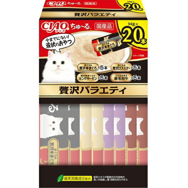 いなばペットフード｜INABA-PETFOOD CIAOちゅーるBOX贅沢V14g×20P