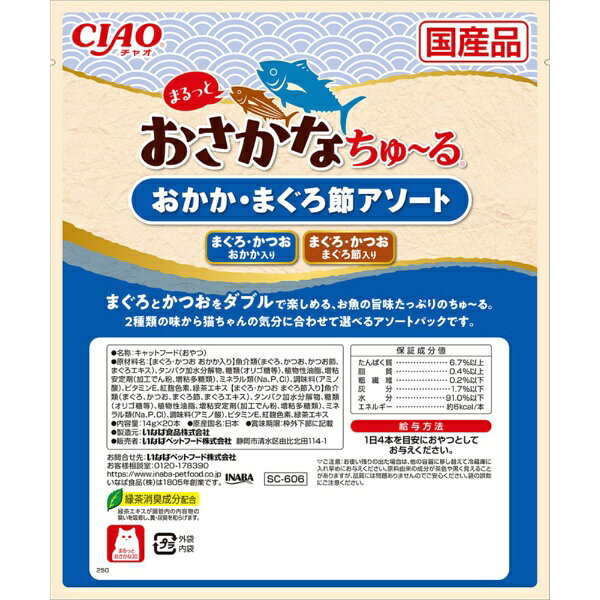 楽天ビック(ビックカメラ×楽天)のいなばペットフード｜INABA-PETFOOD CIAOお魚ちゅーるおかか鮪節14g×20P｜アングル2