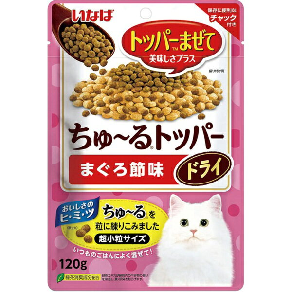 いなばペットフード｜INABA-PETFOOD ちゅーるトッパードライまぐろ節120g
