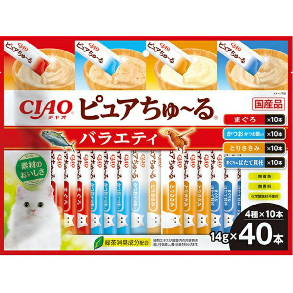 いなばペットフード｜INABA-PETFOOD チャオピュアちゅーるバラエティ14g×40P
