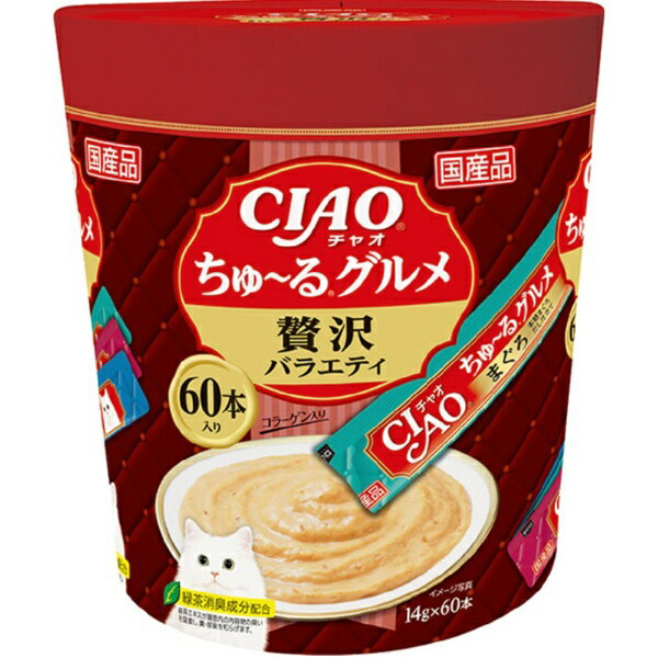 いなばペットフード｜INABA-PETFOOD CIAOちゅーるグルメ贅沢V60本