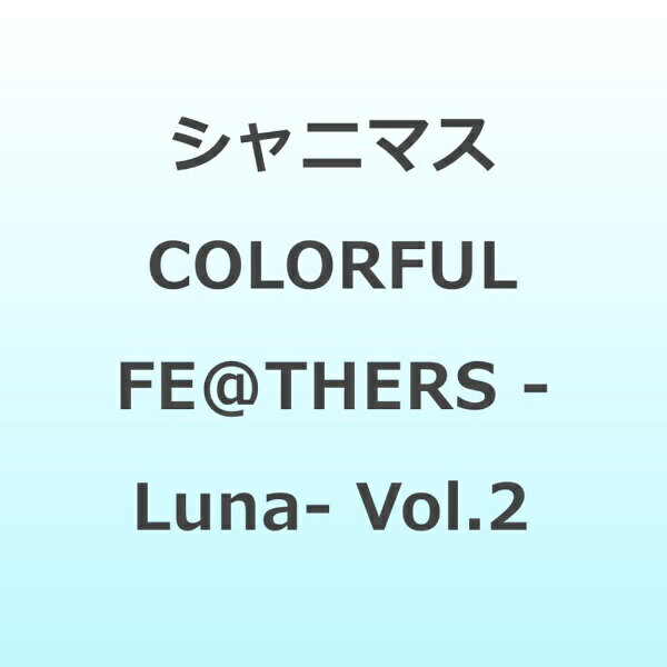 【2026年09月16日発売】 ランティス｜Lantis Team．Luna/ THE IDOLM＠ ...