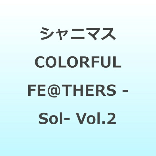 【2026年09月16日発売】 ランティス｜Lantis Team．Sol/ THE IDOLM＠S ...