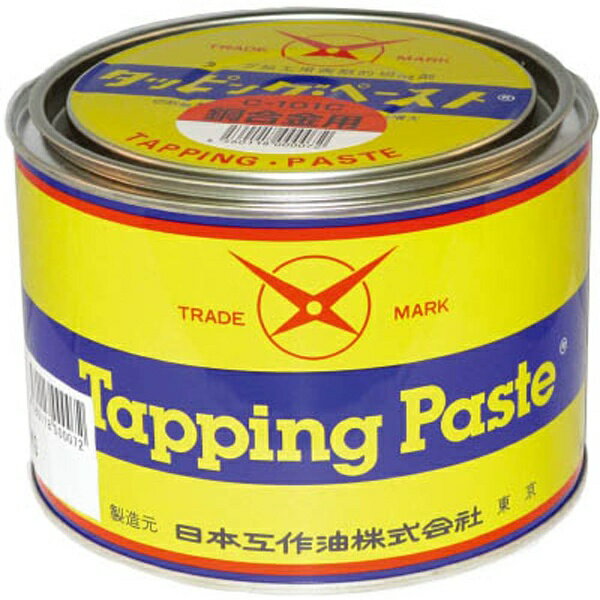 日本工作油｜NIHON KOHSAKUYU タッピングペースト　C-101C（銅合金用）　1kg　C101C1