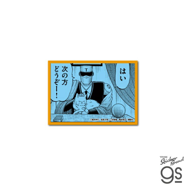 ゼネラルステッカー｜GENERAL STICKER カイジ トネガワ ダイカットステッカー テーアイ君5テーアイ君 KAI-051
