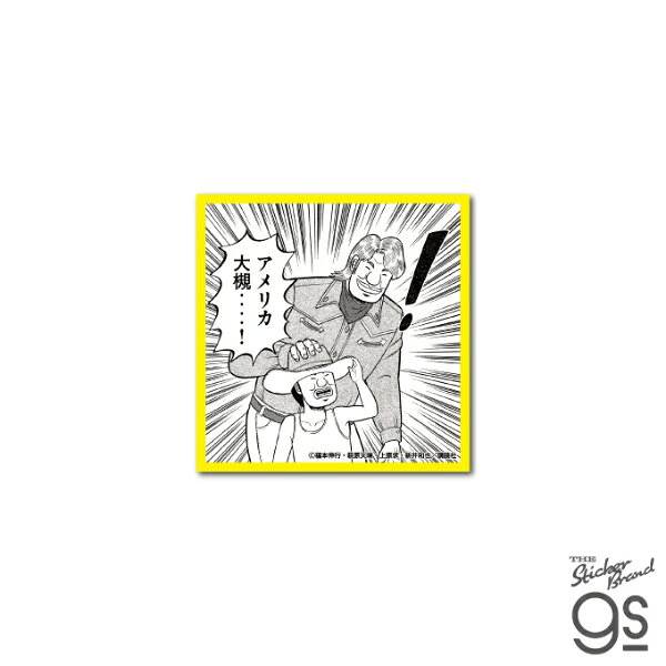 名場面ステッカーやロゴステッカー、キャラクターステッカーなど盛沢山♪gsらしさと作品の魅力あふれる商品はコレクションにもプレゼントにもオススメです♪某イベントでも人気爆発、売り切れ続出！ファン必見！盛沢山のラインナップでご用意しております♪スマホケースや手帳などに挟んで使うのもオススメ♪その日の気分でステッカーを変えて自分好みにカスタム可能です。こちらの商品は耐水、耐光性のある塩ビ素材のステッカーです。屋外はもちろん、スマホ、PC、タブレット、ノートや手帳、スーツケース、大型家電にも！様々なシーンでお楽しみ下さい。●サイズ　幅60mm×高さ60mm（本体サイズ）