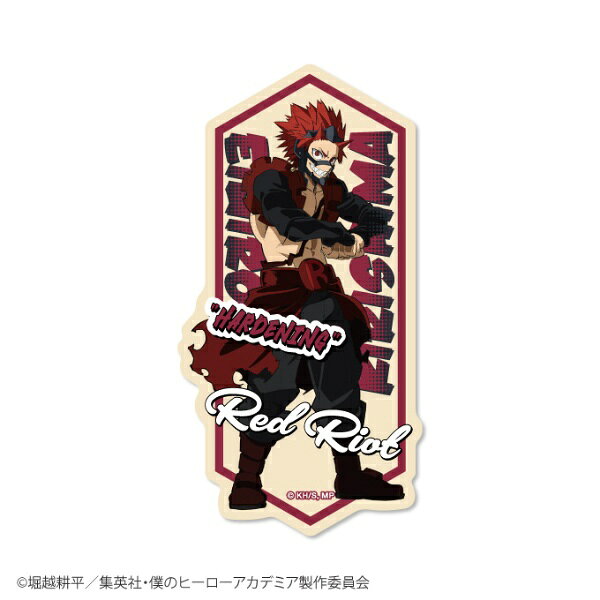 ゼネラルステッカー｜GENERAL STICKER 僕のヒーローアカデミア ダイカットステッカー 切島鋭児郎 MHA-007