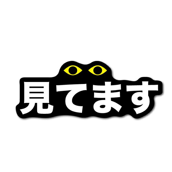 貼ったり挟んだり使い方色々！ステッカーの定番、ゼネラルステッカー