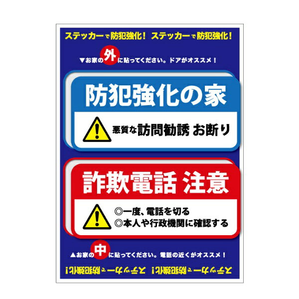 貼ったり挟んだり使い方色々！ステッカーの定番、ゼネラルステッカー