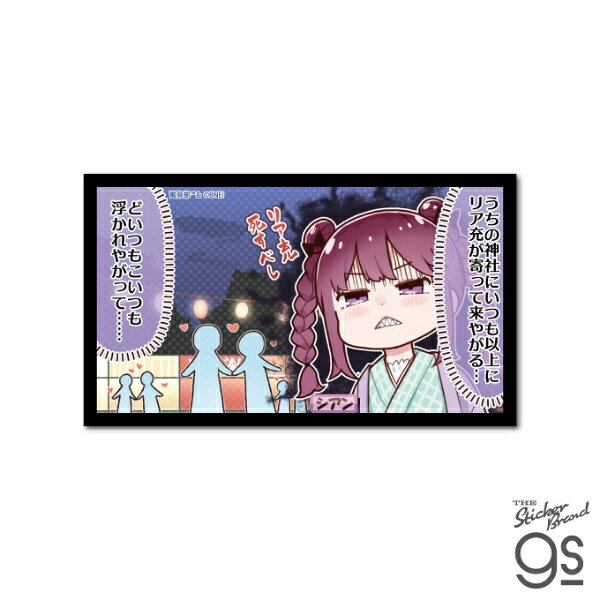 ゼネラルステッカー｜GENERAL STICKER 電音部 コマステッカー 犬吠埼 紫杏 DEN-089