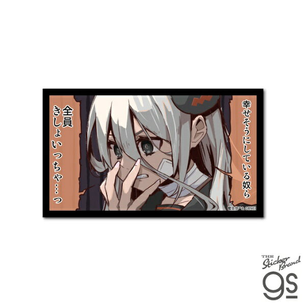 ゼネラルステッカー｜GENERAL STICKER 電音部 コマステッカー 安倍=シャクジ=摩耶 DEN-097