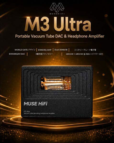 【エントリーで最大2万ポイント当たる｜7/26まで】 MUSE HIFI｜ミューズハイファイ 真空管内蔵ポータブルDAC M3Ultra [DAC機能対応 /真空管] biccamera-15510486 楽天ビック(ビックカメラ×楽天) サンプル画像2
