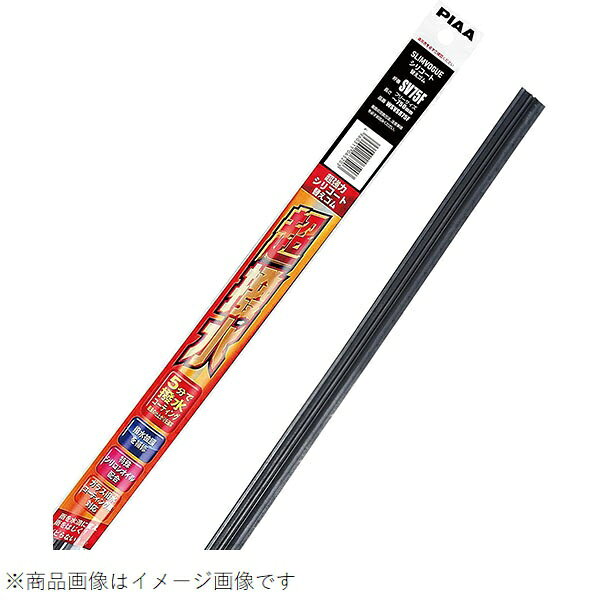 ●ガラスに密着！雨を拭き取る！スリムヴォーグシリコートワイパー対応替えゴムになります■商品名：スリムヴォーグシリコートワイパー対応替えゴム■長さ：フリーサイズ／1本