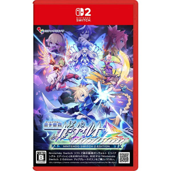 ■ 「蒼き雷霆（アームドブルー） ガンヴォルト トライアングル エディション Nintendo Switch 2 Edition」とは本格横スクロール2Dアクションゲーム『蒼き雷霆（アームドブルー） ガンヴォルト』（2014年）、『蒼き雷霆（アームドブルー） ガンヴォルト 爪（ソウ）』（2016年）、『蒼き雷霆（アームドブルー） ガンヴォルト 鎖環（ギブス）』（2022年）の全3作品と全DLCを収録した完全版となります。ガンヴォルトシリーズ共通の特徴として、アクション中に絶えず挿入されるライトノベルテイストのフルボイス会話と、“電子の謡精（サイバーディーヴァ）”が歌う37曲以上の楽曲が、世界を彩る演出を行います。さらに、シリーズディレクターが3作品を俯瞰し、アクション性を再調整、音声や楽曲のリニューアル、再構築した特典ドラマCD等を楽しめるライブラリモードを搭載するなど、新たな体験を含むファイナルコンプリートバージョンとなっています。※Nintendo Switch 2 Editionの特長Nintendo Switch 2 Editionではフレームレートの向上、4Kテレビ出力への対応などの機能追加が行われます。さらに、スピンアウト作品「白き鋼鉄のX（イクス） 2」の主人公であるアキュラと、シリーズ主人公のガンヴォルトが共闘する新シナリオ「蒼き雷霆（アームドブルー） ガンヴォルト GX」も追加され、新ウェポンや2人のシナジーによる「インスピレーション」システムがお楽しみ頂けます。【ストーリー】人類の中に“第七波動（セブンス）”と呼ばれる特殊能力を持つ者が現れ始めた近未来。巨大複合企業“皇神（スメラギ）グループ”の統制により、安定した秩序が保たれていた。しかし、皇神のもたらした平和とは、能力者たちの犠牲によって成り立つものだった。皇神に反旗を翻す、レジスタンスグループ“フェザー”の能力者“ガンヴォルト”。彼に皇神のバーチャルアイドル“電子の謡精（サイバーディーヴァ）　モルフォ”の抹殺命令が下ったことから、物語は動き始める……。最強の能力者“ガンヴォルト”、科学者の少年“アキュラ”、そして戦巫女“きりん”。——異なる時代、3人の宿命が交錯する神話のトライアングルが今、再び紡がれる。■ 各タイトル紹介『蒼き雷霆（アームドブルー） ガンヴォルト』は、ハイスピードな疾走感と“雷撃鱗（ライゲキリン）”によって敵を撃破する爽快感が楽しめます。プレイヤーであるガンヴォルトは雷撃の“第七波動（セブンス）”を使い、自由のため皇神グループや多国籍能力者連合エデンの能力者たちと激しいバトルを繰り広げます。さらに今回のエディションでは、新たなスキルを覚醒。ガンヴォルトの雷撃アクションがさらなる高みへ解き放たれます。『蒼き雷霆（アームドブルー） ガンヴォルト 爪（ソウ）』は、新たにライバルの「アキュラ」が、プレアブルキャラクターとして追加されました。体当たりでロックオンして、強力なロックショットを連続発射できます。空中でダッシュする、“ブリッツダッシュ”を駆使すれば、華麗な空中戦ができるほか、ボスからスキルをキャプチャし、自分のスキルとして使用する事ができます。また本エディションでは、一部のキャラクターボイス、及び、歌を新キャストで再収録しました。『蒼き雷霆（アームドブルー） ガンヴォルト 鎖環（ギブス）』は、新たな主人公「きりん」と、シリーズの主人公であるガンヴォルトを切り替えながら爽快なアクションが楽しめます。“きりん”は、どこからでも一瞬で間合いを詰め、無数の斬撃で敵を倒す一撃必殺技“雷霆煉鎖（ライテイレンサ）”による豪快なスラッシュアクションを、ガンヴォルトは、従来のダートと雷撃を組み合わせたバトルスタイルをベースに、敵をすり抜けつつ破壊する“スパークダッシュ”や、瞬間移動し零距離で雷撃を放つ“ライトニングアサルト”などド派手な“ヴォルティックアーツ”を楽しめます。新たな要素として、過去のキャラクターが登場しアクションをサポートする“イマージュパルス”を150種類以上追加しました。【出演】ガンヴォルト … 石川界人シアン / モルフォ … 櫻川めぐ紫電 … 村瀬歩アキュラ … 内田雄馬RoRo … 峯田茉優パンテーラ … 野上翔 / 名塚佳織きりん … 篠原侑ZEDΩ.（ジエド） … 堀江瞬レイラ / ルクシア … 佐々木李子