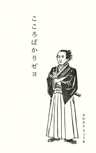 楽天市場】坂本龍馬 像の通販