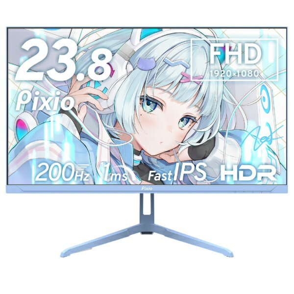 PIXIO｜ピクシオ ゲーミングモニター PX248 Wave(5年保証) パステルブルー PX248WAVEB-UC5 [23.8型 /フルHD(1920×1080) /ワイド /200Hz]