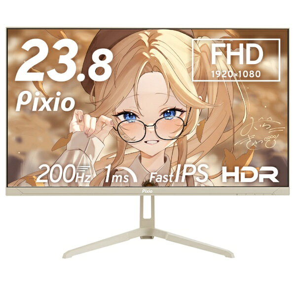 PIXIO｜ピクシオ ゲーミングモニター PX248 Wave(5年保証) ベージュ PX248WAVEBE-UC5 [23.8型 /フルHD(1920×1080) /ワイド /200Hz]