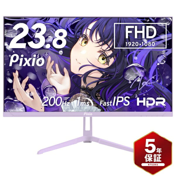 PIXIO ゲーミングモニター PX248 Wave(5年保証) パステルパープル PX248WAVEPP-UC5 [23.8型 /フルHD(1920×1080) /ワイド /200Hz]