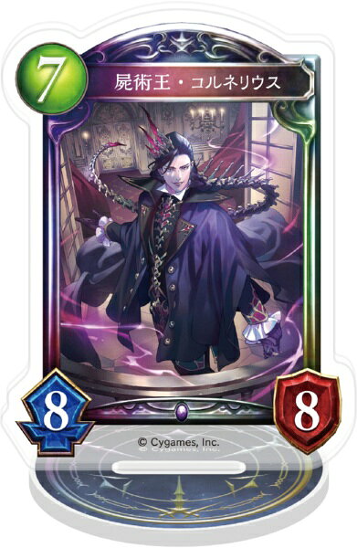 【2026年9月】 ムービック｜movic Shadowverse アクリルカードスタンド 屍術王・コルネリウス【発売日以降のお届け】