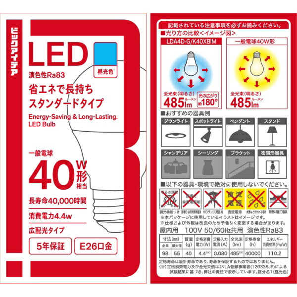 長寿命40，000時間1回の交換で40，000時間の長寿命です。手間の掛かる取替え回数も減り、ゴミの削減にもなります。安心の5年保証サービス安心してお使いいただける様5年保証とさせていただいております。保証期間はお買い上げされた日より5年間となります。