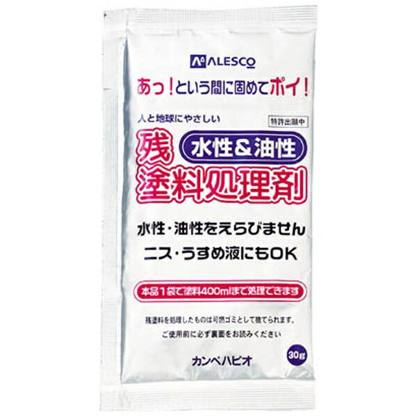 カンペハピオ｜Kanpe Hapio 残塗料処理剤30g　NO413001