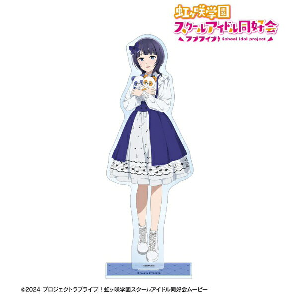 【2026年9月】 アルマビアンカ｜armabianca ラブライブ！虹ヶ咲学園スクールアイドル同好会描き下ろし 音符ロリータver. 特大アクリルスタンド 朝香果林【発売日以降のお届け】