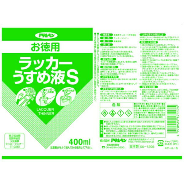 �����ҥڥ��Asahipen �����ѥ�å����������S400ML��571175