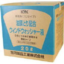 古河薬品工業｜KOGA Chemical プロタイプウォッシャー液20L油膜取り配合　15204