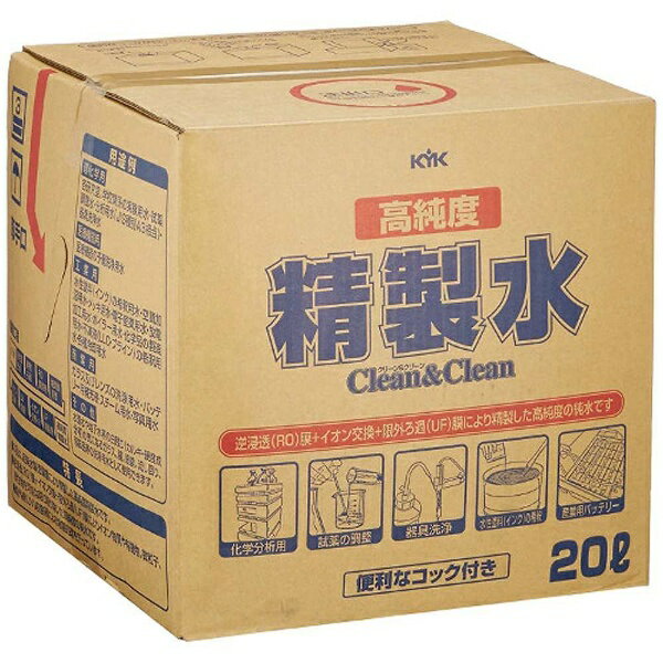 古河薬品工業｜KOGA Chemical 高純度精製水 クリーン＆クリーン 05-200
