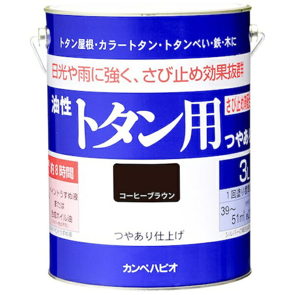 ■塗膜が強く、耐久性に優れています。■付着性がよく、サビ止め効果も優れています。■厳しい環境や気象変化にも耐え、トタン板を長期保護します。【用途】・屋根、ひさし、塀などのカラートタン板。・シャッター、フェンスなどの鉄部、木部。（床を除く）【仕様】・色： コーヒーブラウン・容量（L）： 3・乾燥時間： 約8時間（20℃）、約16時間（冬）・塗り重ね可能時間： 24時間以上（20℃）・一液型油性つやあり・塗布面積： 39〜51［［M2］］（1回塗り）【材質／仕上】・合成樹脂（長油性フタル酸）