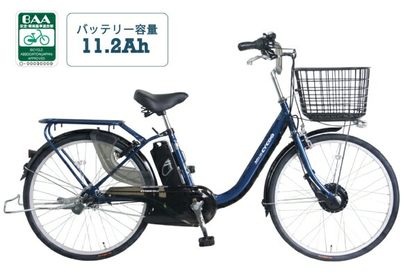 実用性重視の王道モデル！コスパ◎大容量な11.2Ahのバッテリー容量です。通勤・通学・お買い物 など、幅広いシーンで活躍ベストセラーのCYCOOスタンダード電動アシストモデル24V・11.2Ahバッテリー搭載Nidecフロントモーター安心のBAA仕様