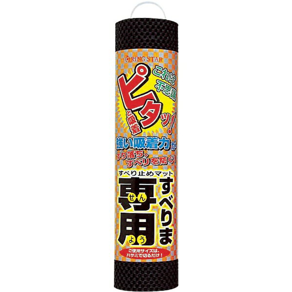 ■敷くだけでずれ落ち、滑りを防ぐ効果を発揮します。【用途】・車の荷台。・工具箱の下敷き。【仕様】・色： ブラック・サイズ長辺（m）： 1.25・サイズ短辺（mm）： 300・厚さ（mm）： 2・無臭・水洗い可・防カビ【材質／仕上】・ポリ塩化ビニール（PVC）