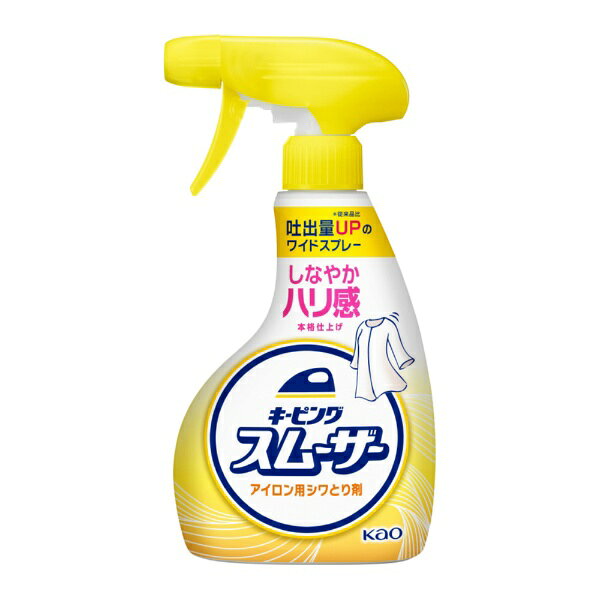 細かい洗濯ジワがラク〜にとれて、しなやかなハリ感に仕上がります。戻りジワを防ぎます。アイロンすべりが軽くなります。少ないスプレー回数でアイロンがけをラクに　※従来品比　吐出量UPのワイドスプレー　※従来品比