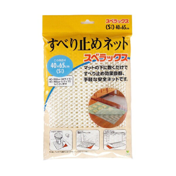 マットと床の間に敷くことによってズレや滑りを防止するすべり止めネットです。滑り止め加工されていないタオル地のマットや、人通りが多くてすぐにマットがずれてしまうような場面で活躍します。スペースに合わせてはさみで簡単にカット出来るので、いろんな場所にお使いいただけます。細かな網目が床とマットに吸着しズレを防止します。ネット自体が立体的な構造なのでどの方向の動きにも対応しており、ホコリや汚れで滑り止め効果が低下した際も水洗いして頂くことで効果が戻ります。玄関マットやラグの下に、手軽な安全ネットです。※この商品は、商品デザイン・パッケージが予告なく変更される場合があります。