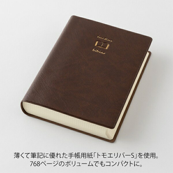 デザインフィル｜DESIGNPHIL フリーダイアリー A6 hibino 茶 15396006