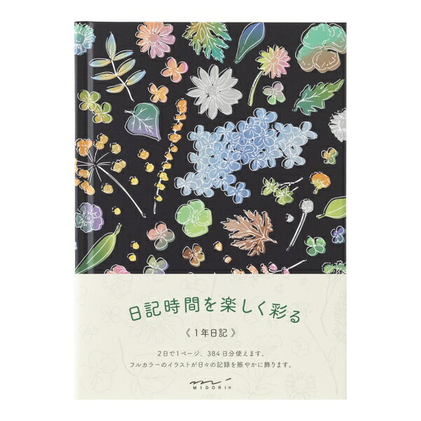 表紙／紙製　本文／192ページ（4柄／384日分）　仕様／糸かがり綴じ　しおりひも付 MD PAPER