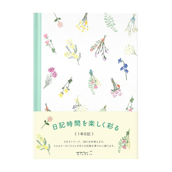 表紙／紙製　本文／192ページ(4柄／384日分)　仕様／糸かがり綴じ　しおりひも付　PPカバー入