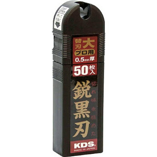 ムラテックKDS｜MURATEC-KDS 替刃鋭黒刃大（L刃）50枚入 LB50BH