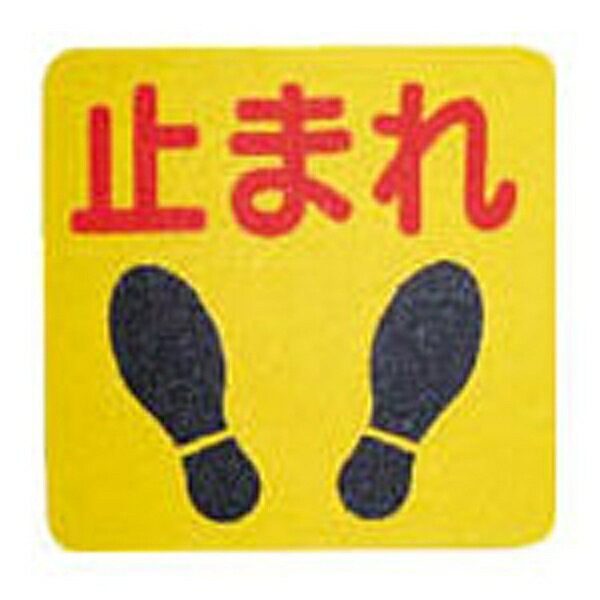 ノリタケ｜Noritake プリントノンスリップ　とまれ　PNSPTMR