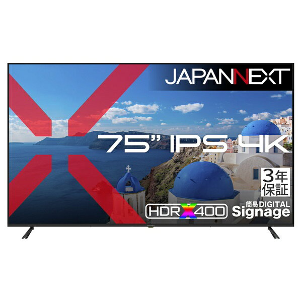 JAPANNEXT 【3年保証モデル】 JAPANNEXT 75型 IPS 4K3840×2160 大型 JN-IPS75U-M-H3 HDMI HDR USBメモリ再生 リモコン同梱 JAPANNEXT JN-IPS75U-M-H3 [75型 /4K(3840×2160） /ワイド /60Hz]