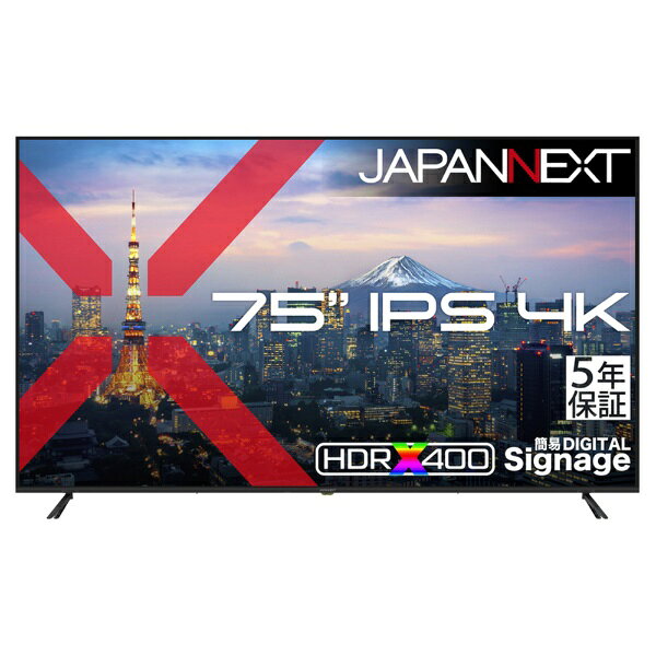 JAPANNEXT 【5年保証モデル】 JAPANNEXT 75型 IPS 4K3840×2160 大型 JN-IPS75U-M-H5 HDMI HDR USBメモリ再生 リモコン同梱 JAPANNEXT JN-IPS75U-M-H5 [75型 /4K(3840×2160） /ワイド /60Hz]
