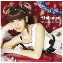 ソニーミュージックマーケティング|Sony Music Marketing 春奈るな/Dreamer 初回生産限定盤A 【CD】 【代金引換配送不可】
