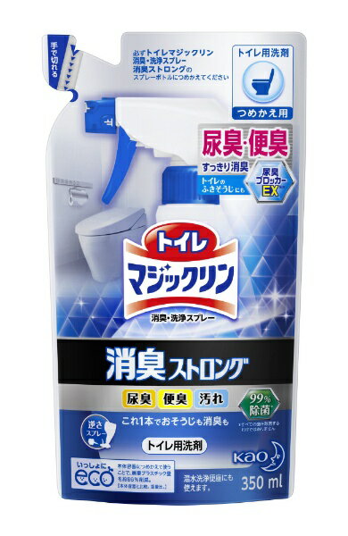 花王｜Kao トイレマジックリン 消臭 洗浄スプレー 消臭ストロング ハーブの香り つめかえ用 350ml 〔トイレ 排泄介助 〕【rb_pcp】