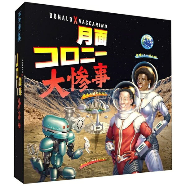 ホビージャパン｜Hobby JAPAN 月面コロニー大惨事 日本語版