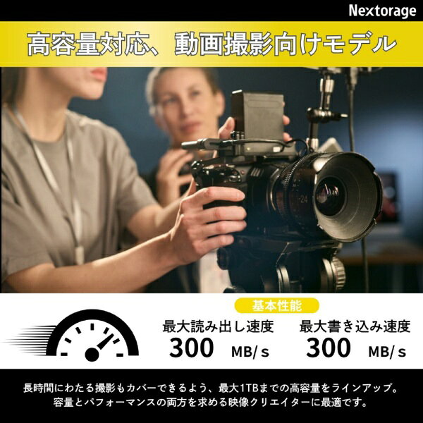 楽天ビック(ビックカメラ×楽天)のNextorage｜ネクストレージ SDXC UHS-IIカード V90 TLC NX-F2AE512G [Class10 /512GB]｜アングル2