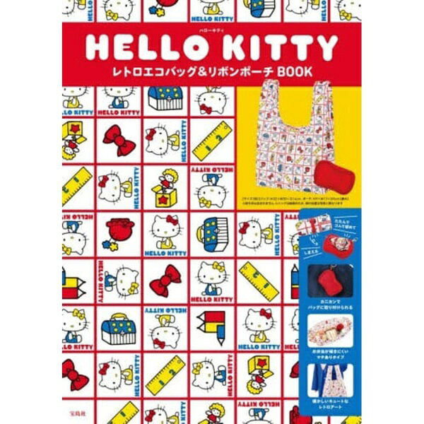 宝島社｜TAKARAJIMASHA HELLOKITTYレトロエコバッグ