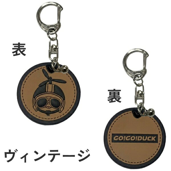 アサヒサイクル｜Asahi Cycle GO!GO!DUCK 鈴付ラバーキーホルダー ヴィンテージ 08112