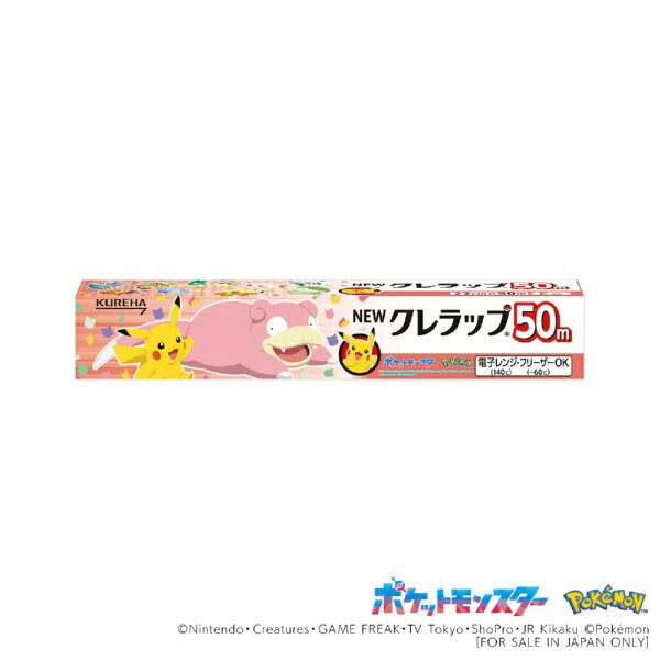クレハ｜KUREHA NEWクレラップ ミニ 22cm×50m ポケモンパッケージ